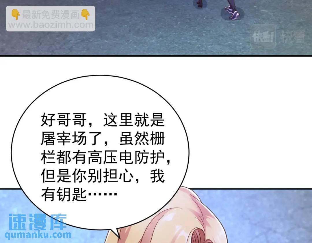 第92话 云希的禁忌异能！(1/4)-第93话
