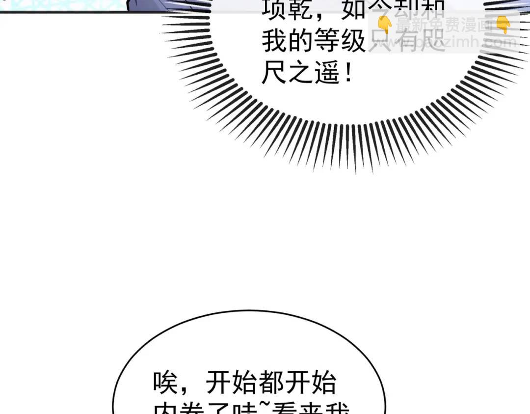 第94话 拉仇恨的林缺德~(1/4)-第95话