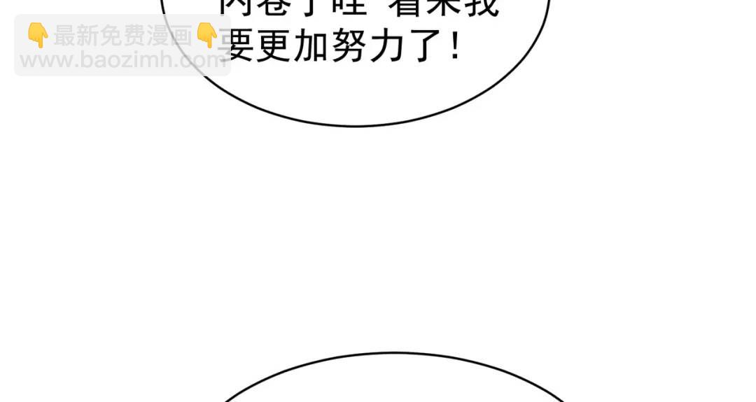 第94话 拉仇恨的林缺德~(1/4)-第95话