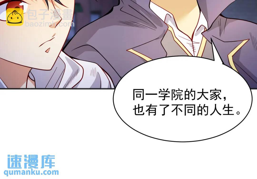 第94话 拉仇恨的林缺德~(1/4)-第95话