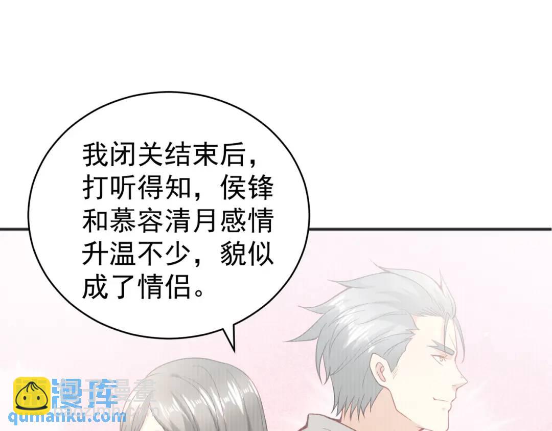 第94话 拉仇恨的林缺德~(1/4)-第95话