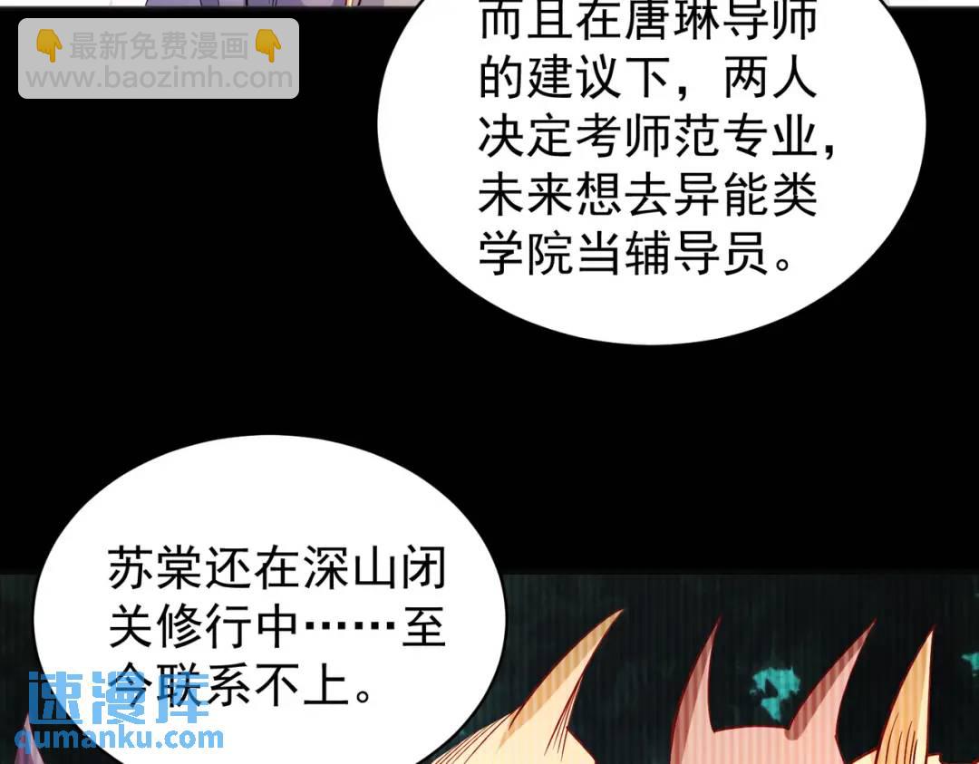 第94话 拉仇恨的林缺德~(1/4)-第95话