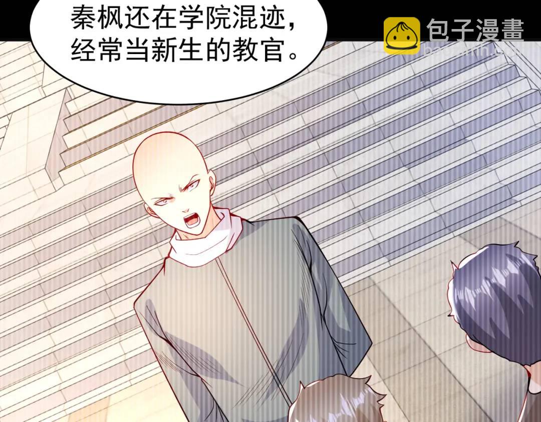 第94话 拉仇恨的林缺德~(1/4)-第95话
