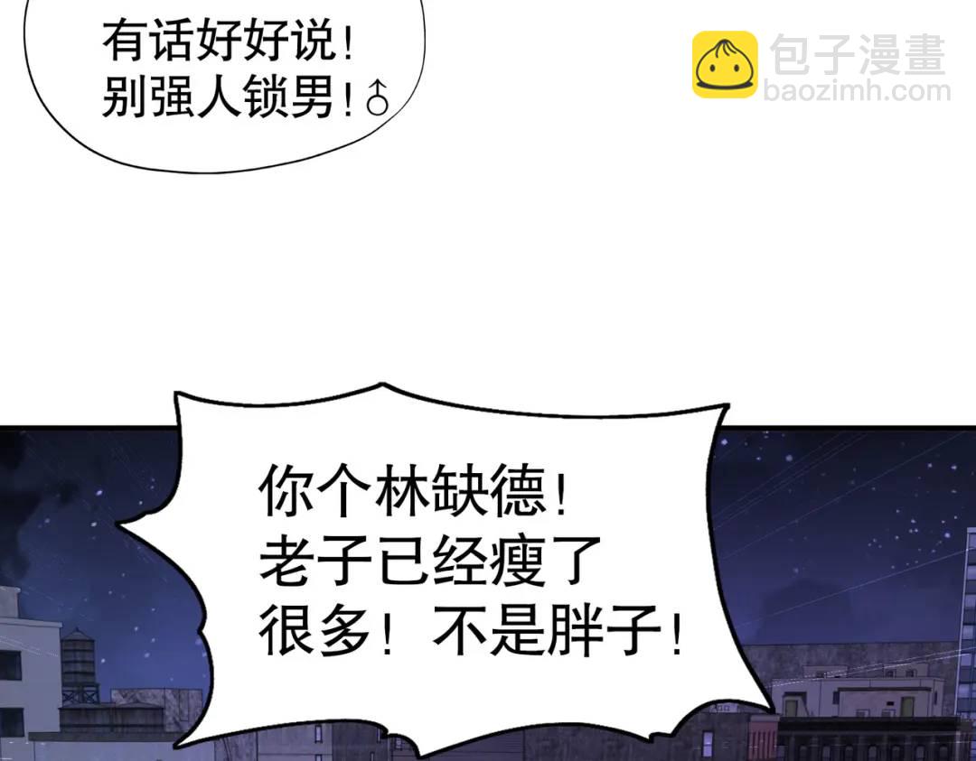 第94话 拉仇恨的林缺德~(1/4)-第95话