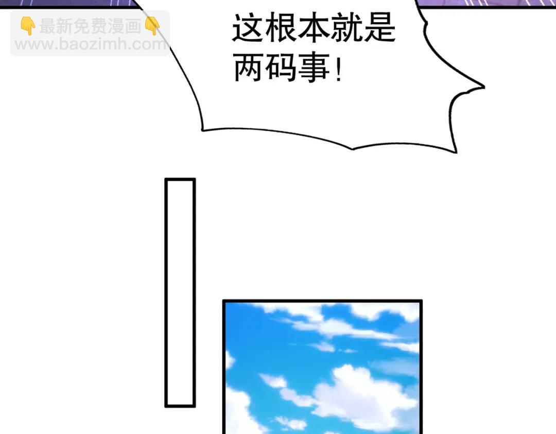 第94话 拉仇恨的林缺德~(1/4)-第95话