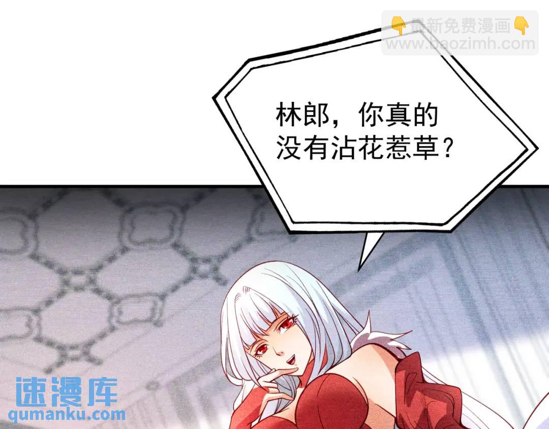 第94话 拉仇恨的林缺德~(1/4)-第95话