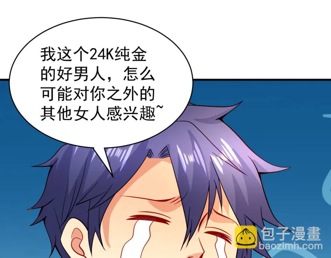 第94话 拉仇恨的林缺德~(1/4)-第95话