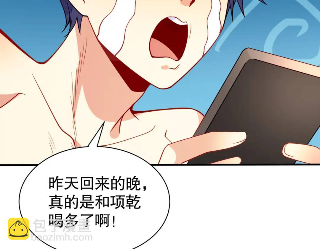 第94话 拉仇恨的林缺德~(1/4)-第95话