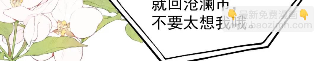 第94话 拉仇恨的林缺德~(1/4)-第95话