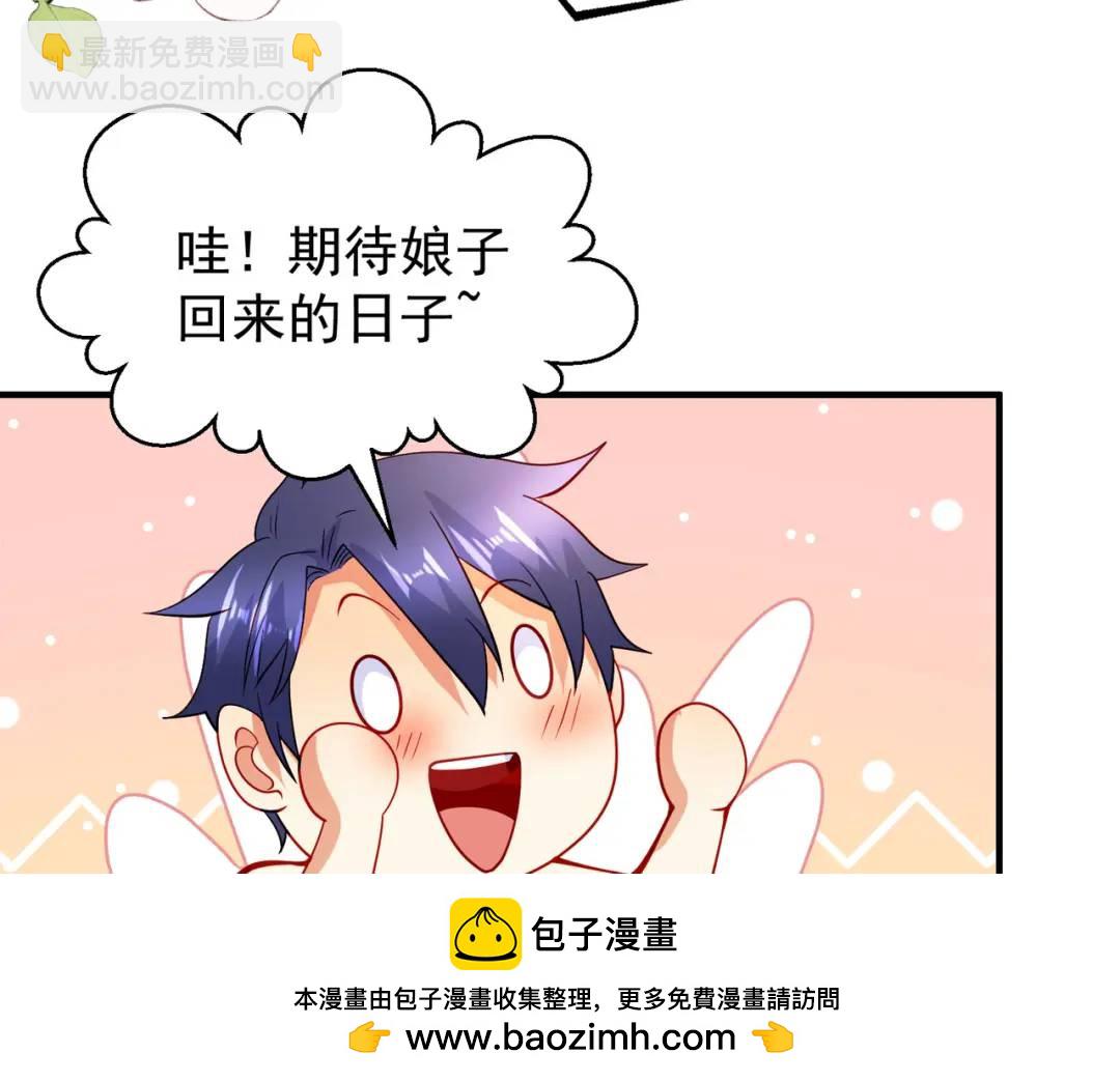第94话 拉仇恨的林缺德~(1/4)-第95话