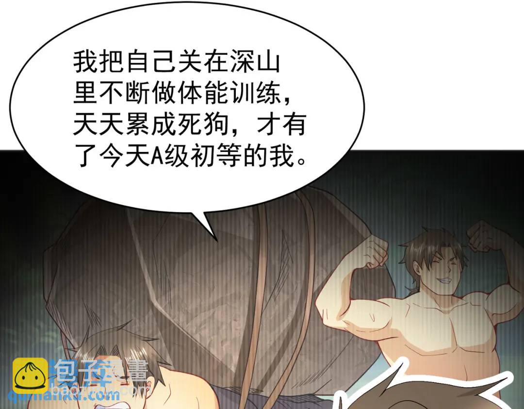 第94话 拉仇恨的林缺德~(1/4)-第95话