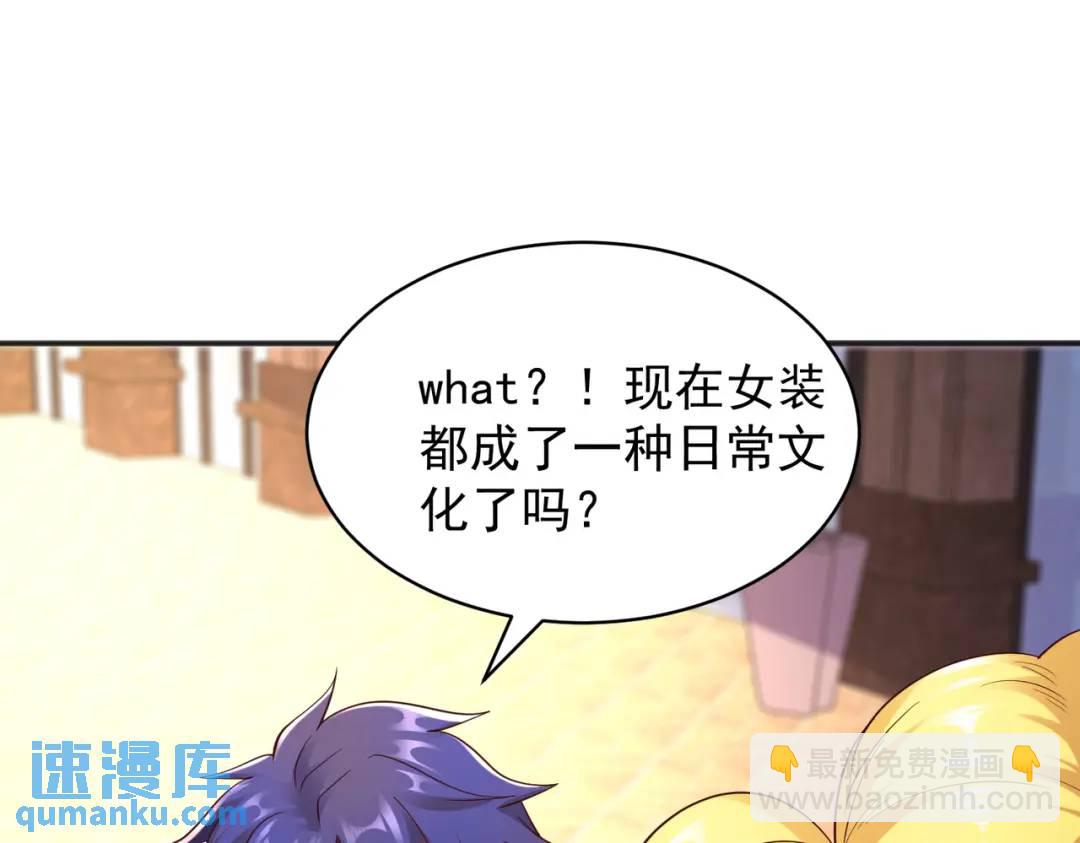第96话 中二病也要当教主！(1/4)-第97话
