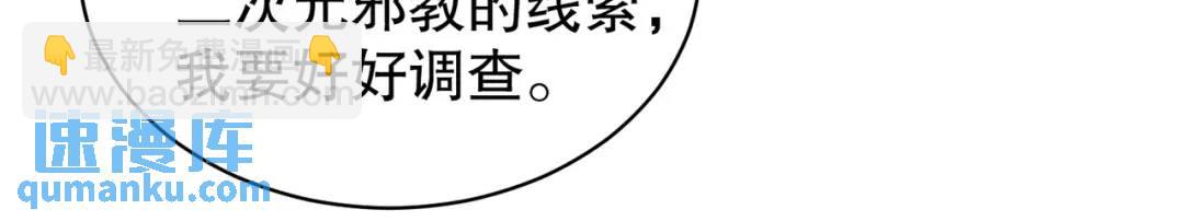 第96话 中二病也要当教主！(1/4)-第97话