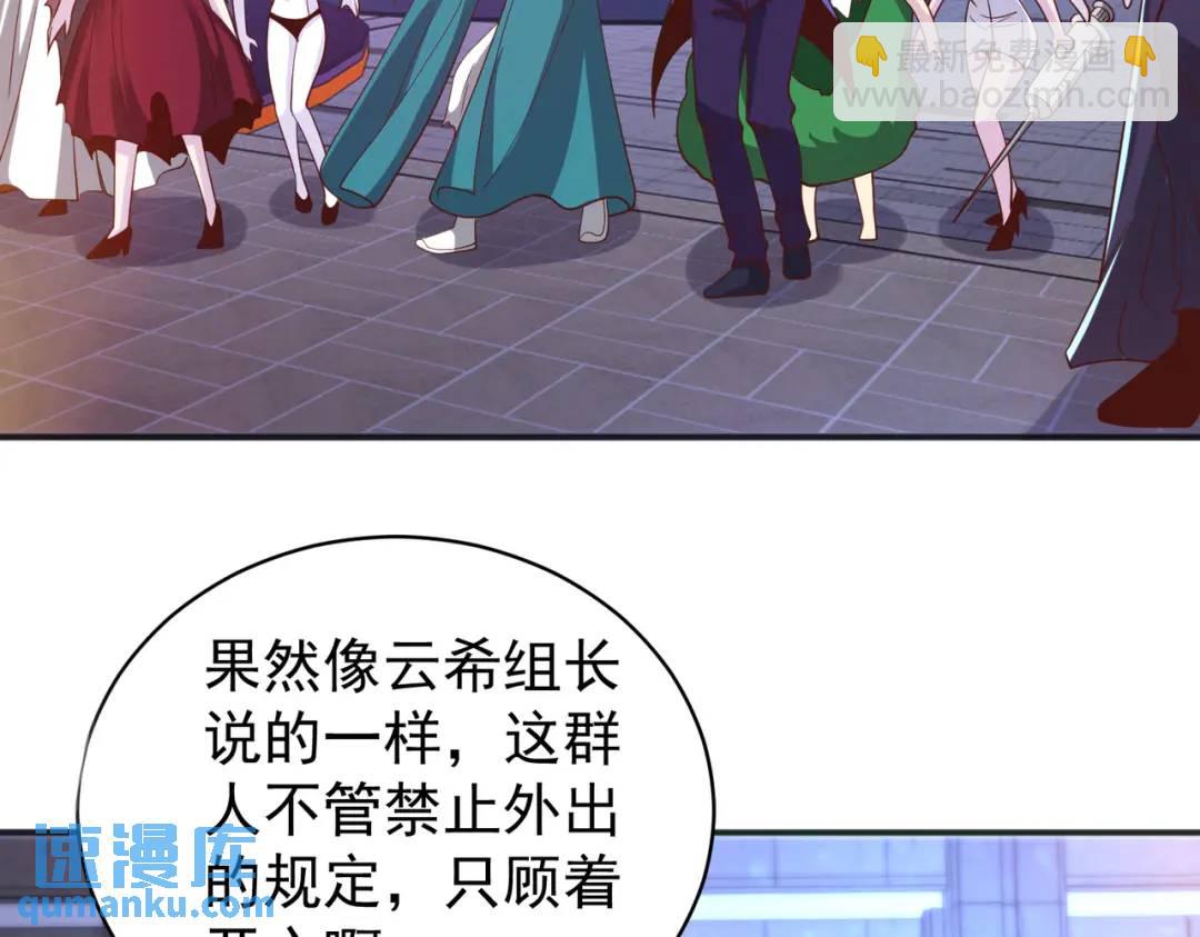 第98话 血色万圣节！(1/4)-第99话