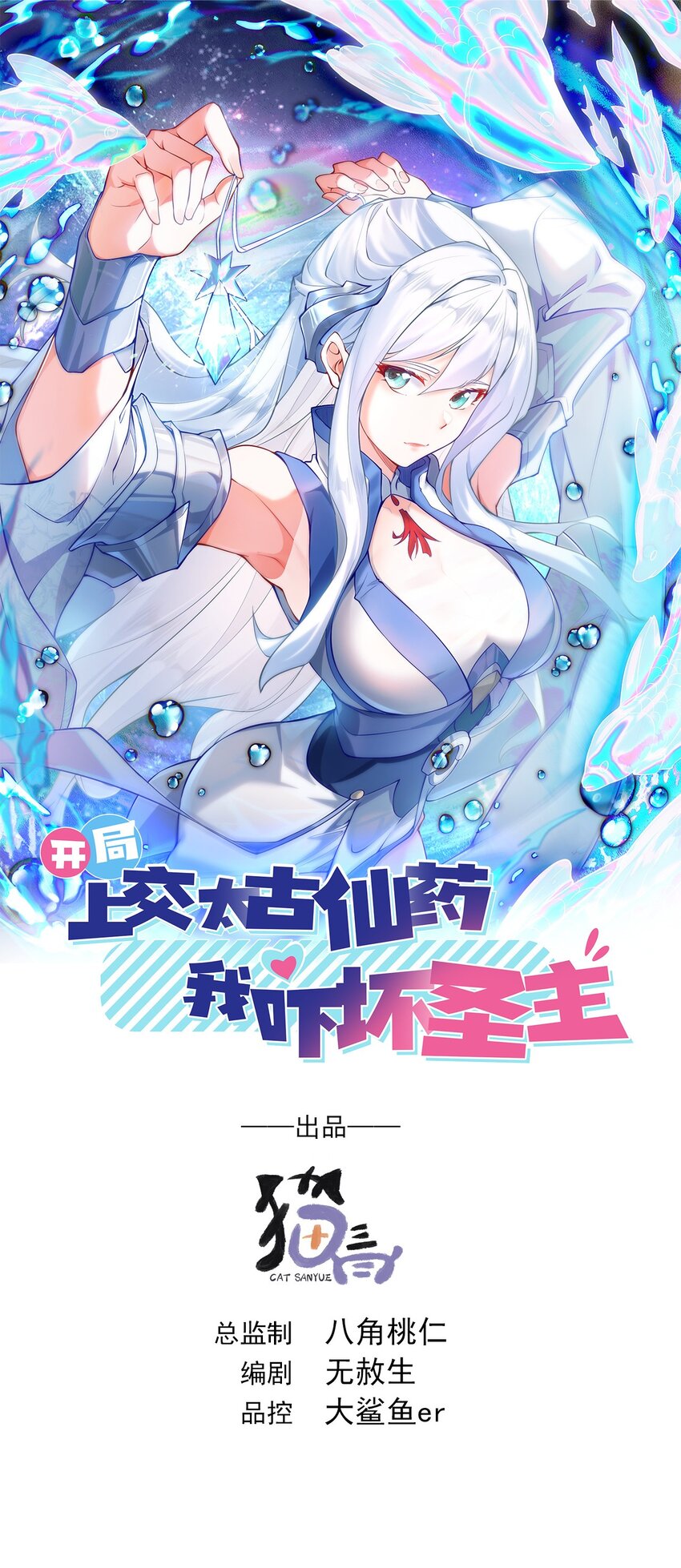 01 我靠一颗大白菜发家致富？(1/2)-第1话