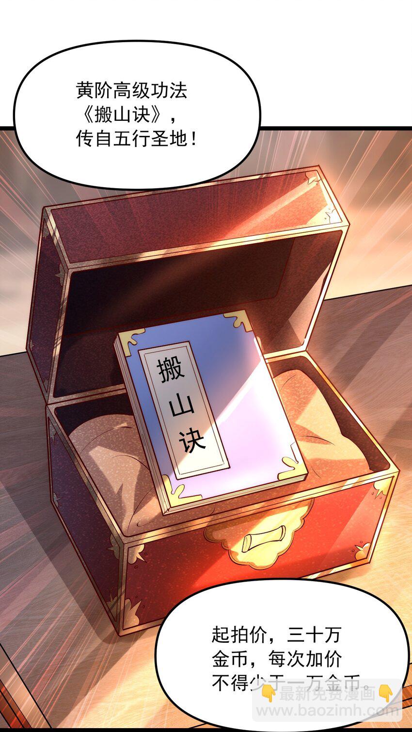 01 我靠一颗大白菜发家致富？(1/2)-第1话