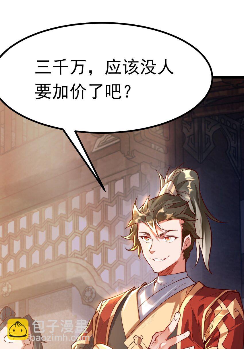 01 我靠一颗大白菜发家致富？(1/2)-第1话