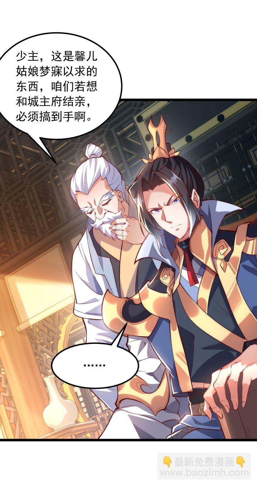 01 我靠一颗大白菜发家致富？(1/2)-第1话