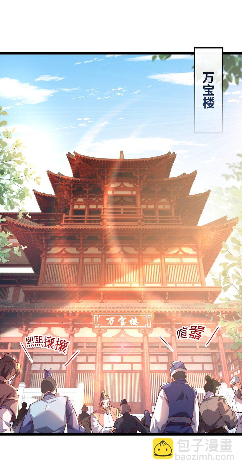 01 我靠一颗大白菜发家致富？(1/2)-第1话