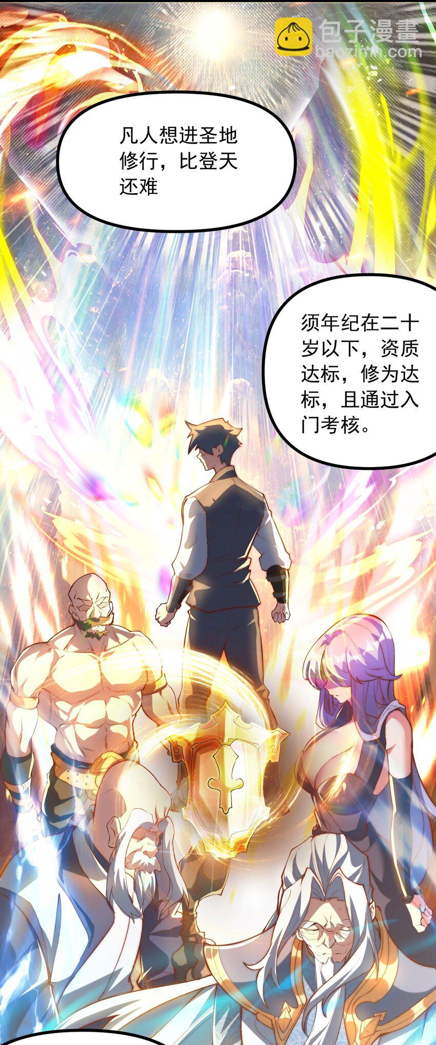 01 我靠一颗大白菜发家致富？(1/2)-第1话