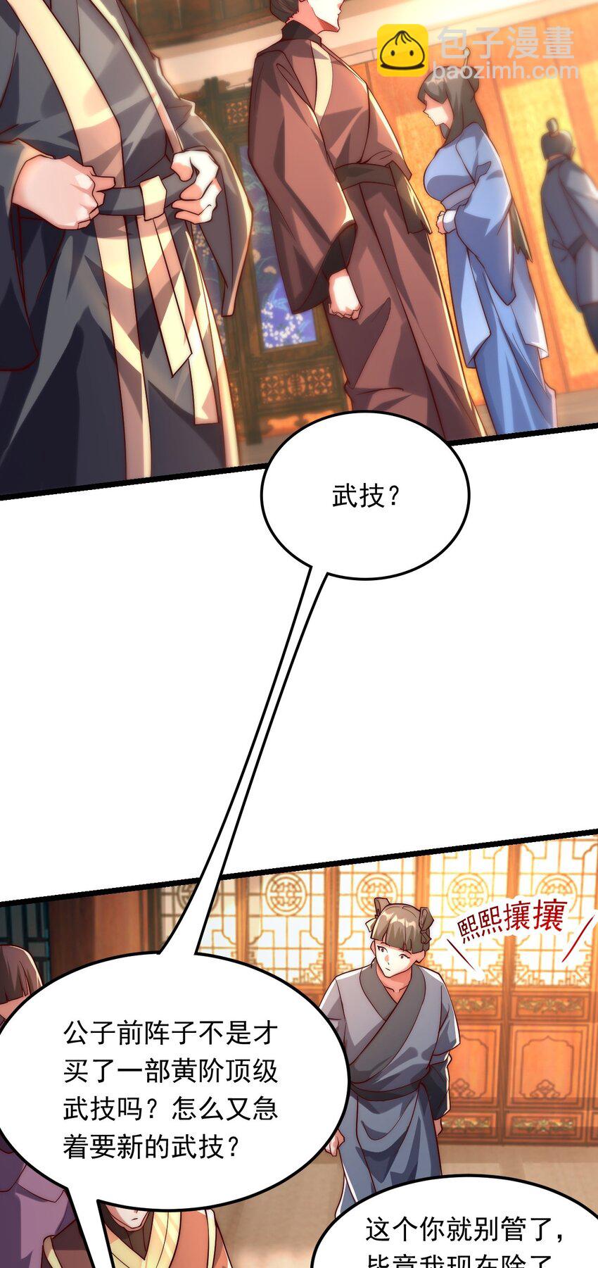 09 你可以开始爬了~(1/2)-第9话