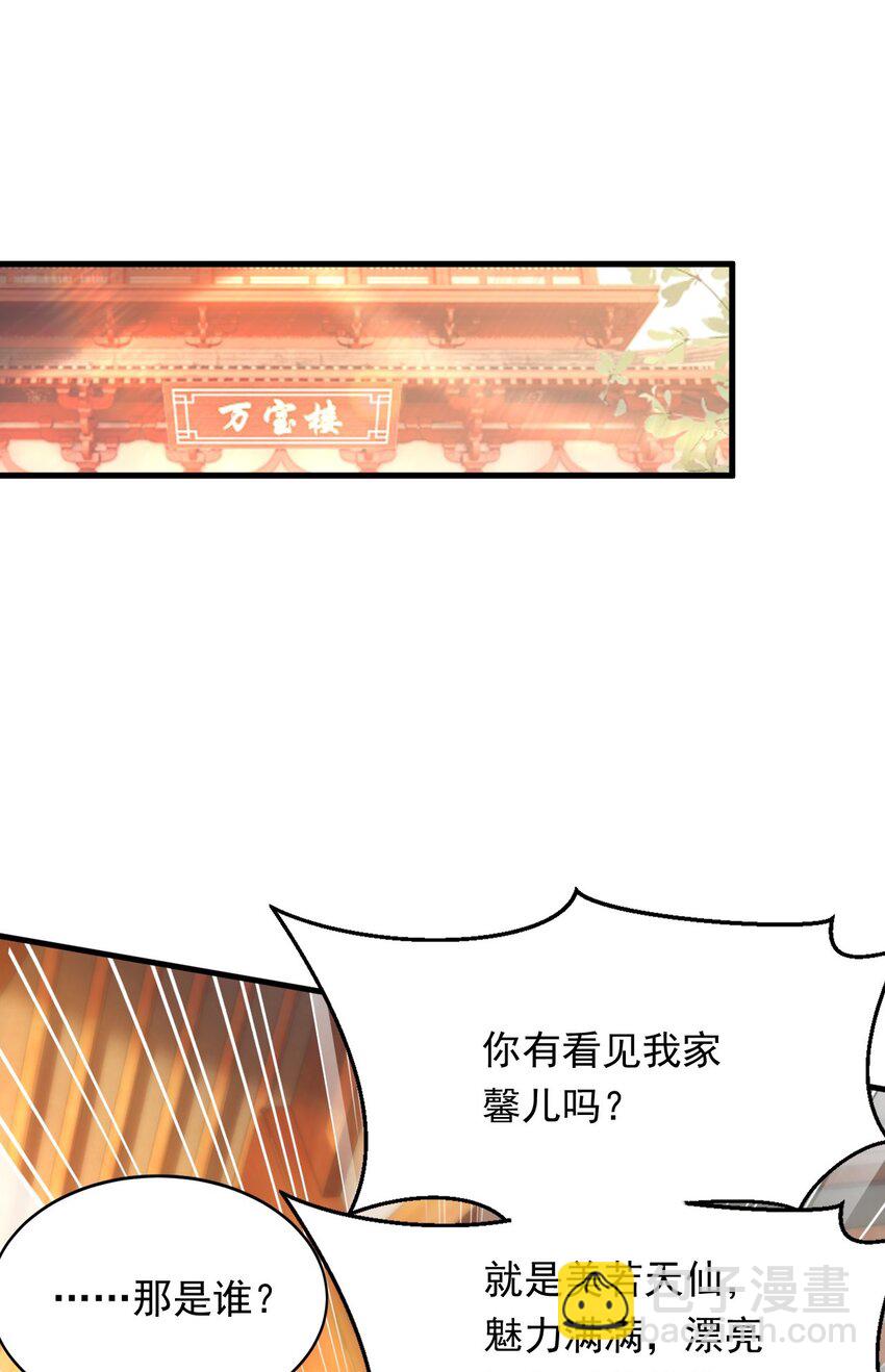 09 你可以开始爬了~(1/2)-第9话