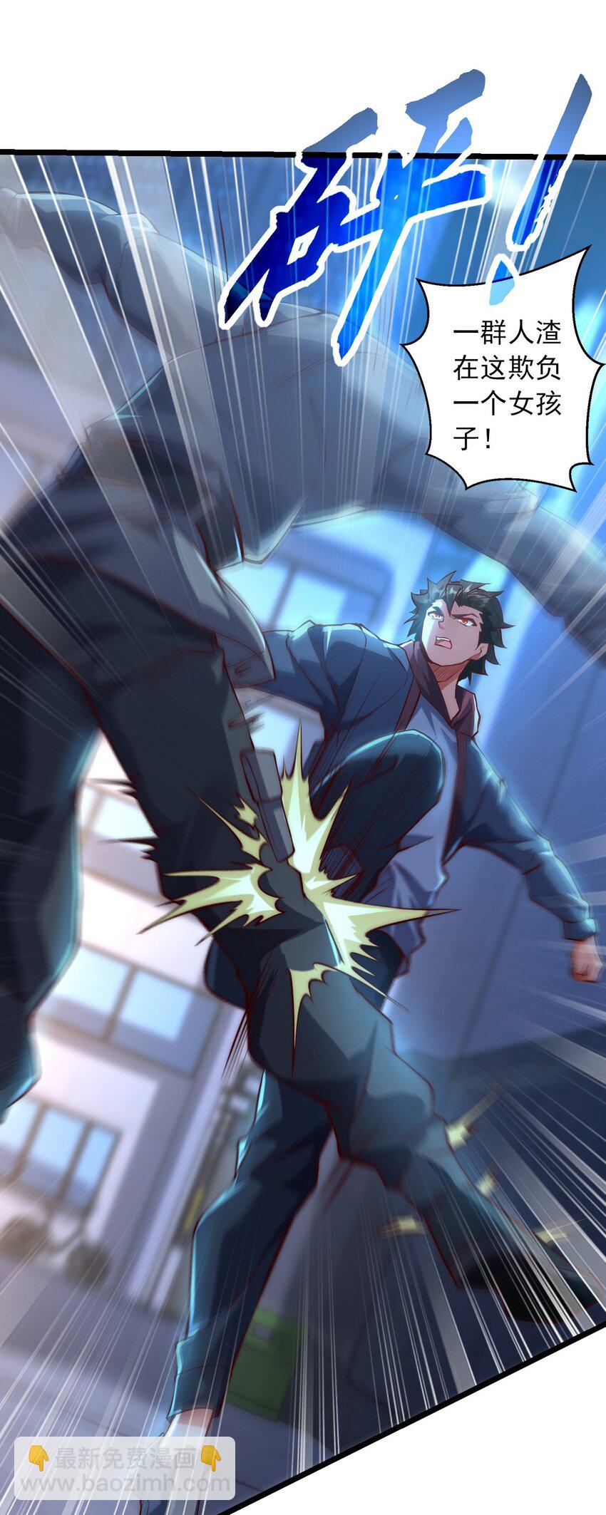 11 英雄救美喜得一百万？！(1/2)-第11话