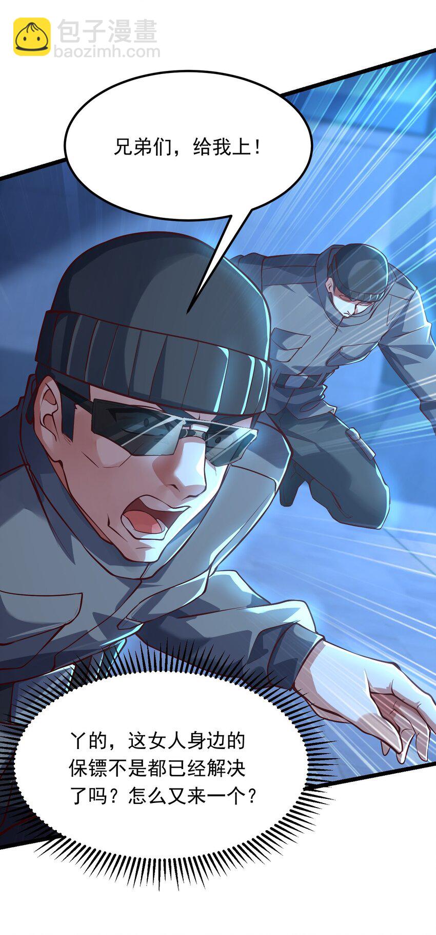 11 英雄救美喜得一百万？！(1/2)-第11话