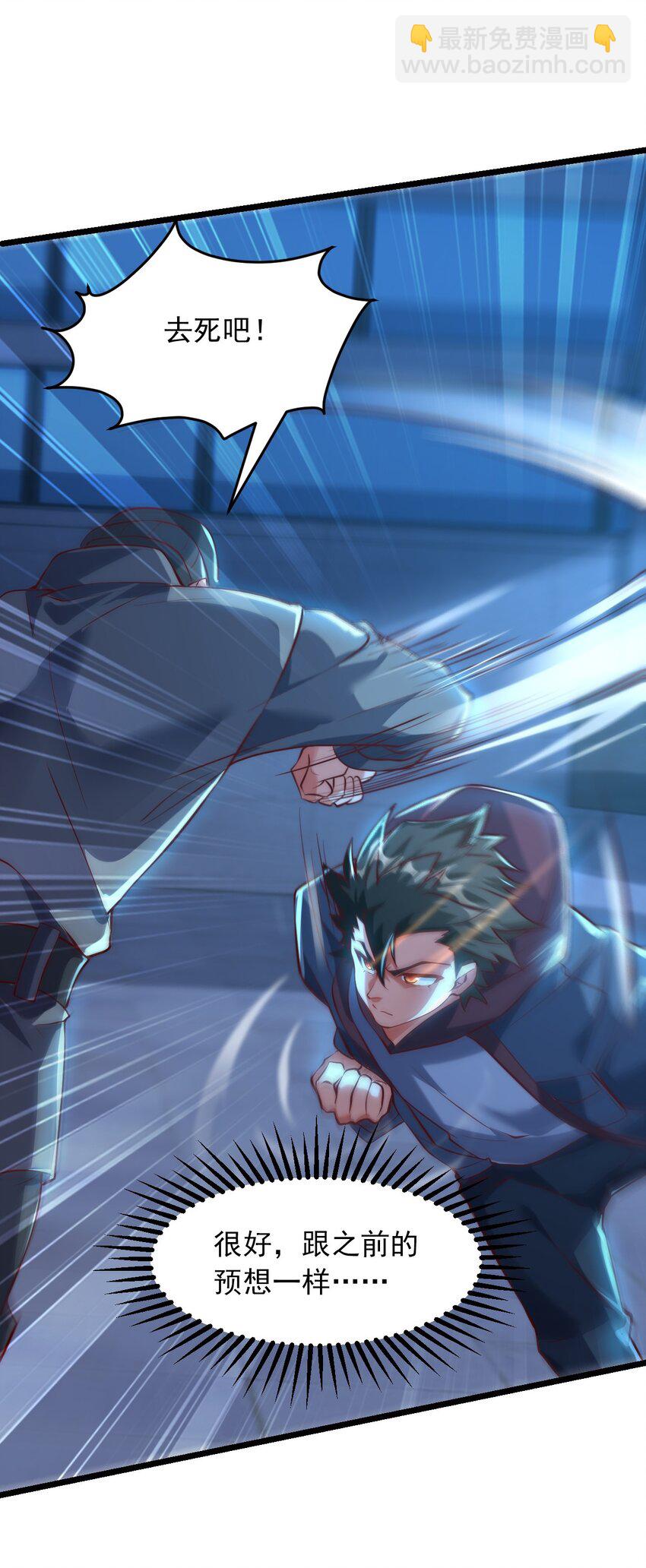 11 英雄救美喜得一百万？！(1/2)-第11话