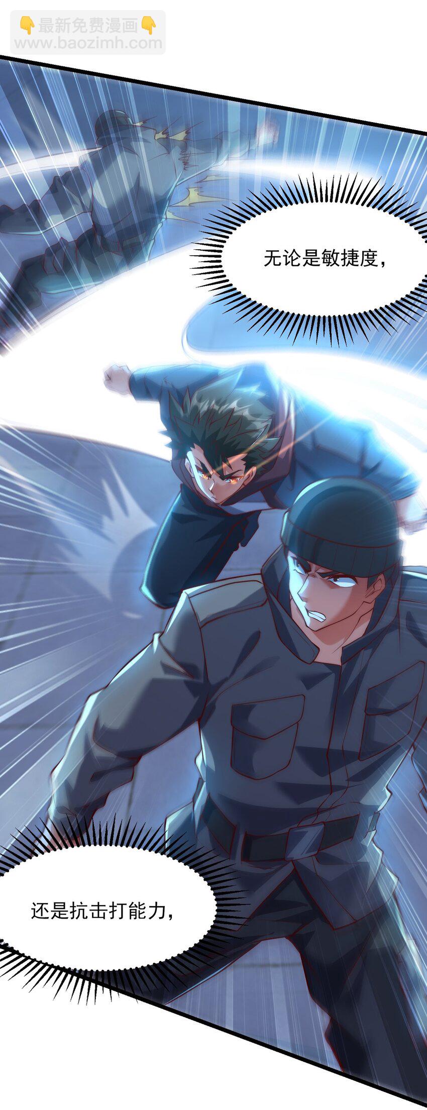 11 英雄救美喜得一百万？！(1/2)-第11话