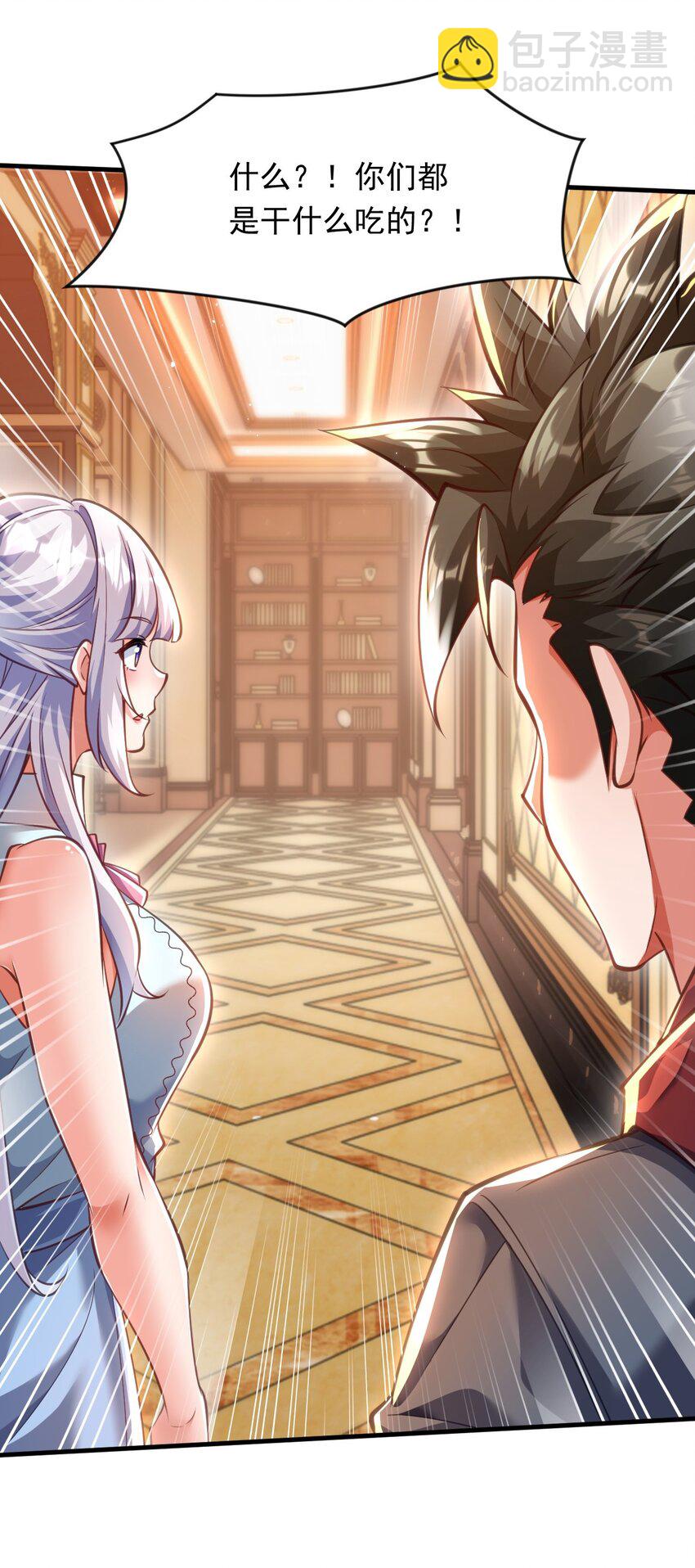 11 英雄救美喜得一百万？！(1/2)-第11话