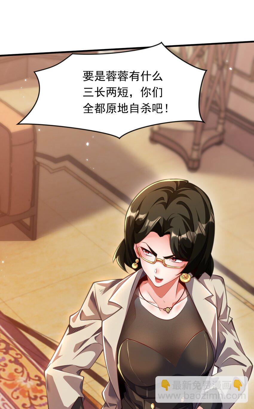 11 英雄救美喜得一百万？！(1/2)-第11话