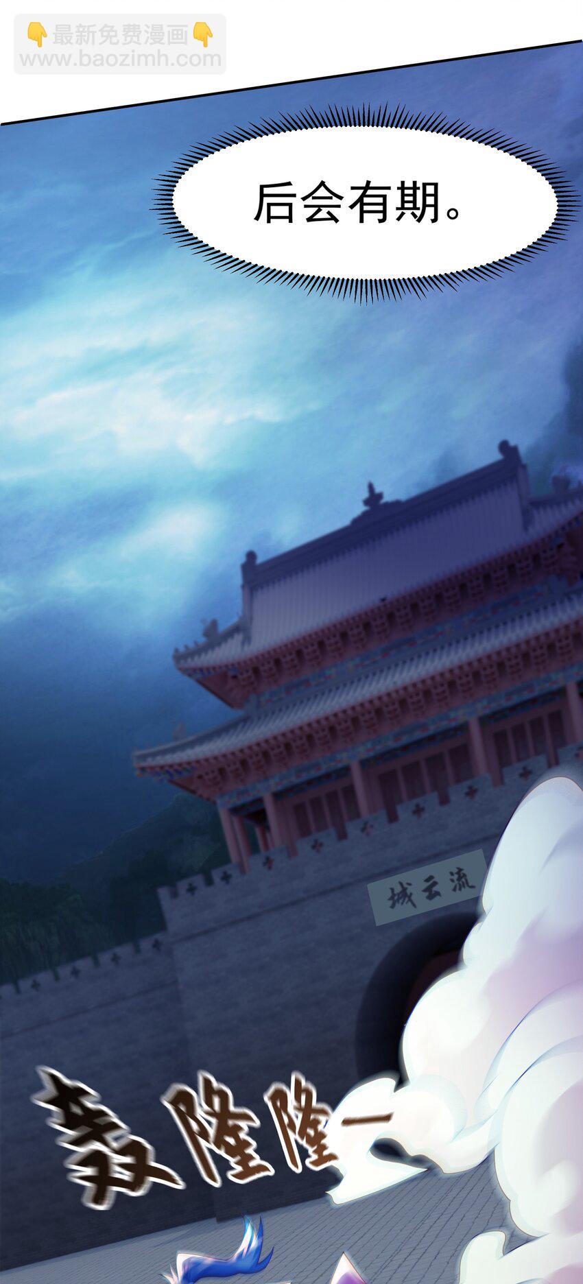 21 开启新地图-第21话