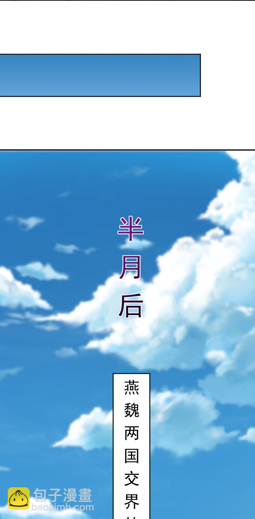 21 开启新地图-第21话