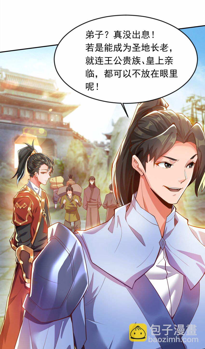 21 开启新地图-第21话