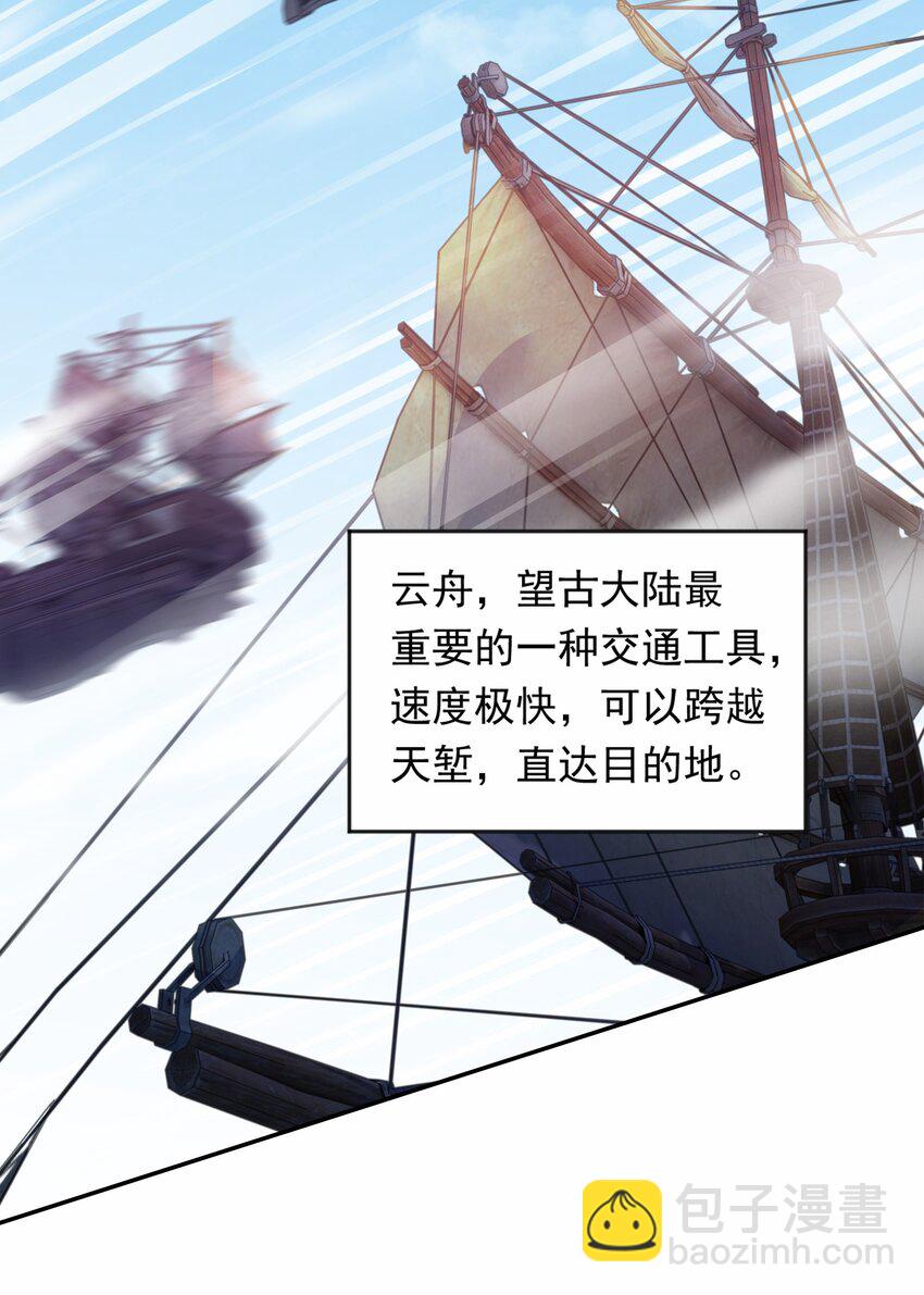 21 开启新地图-第21话