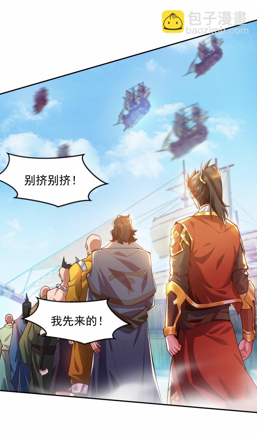 21 开启新地图-第21话
