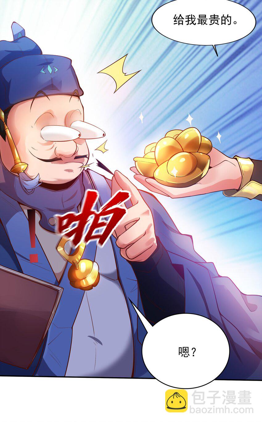21 开启新地图-第21话