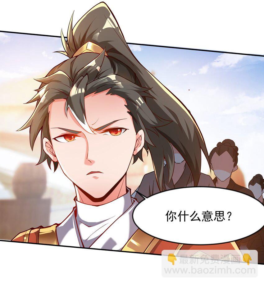 21 开启新地图-第21话