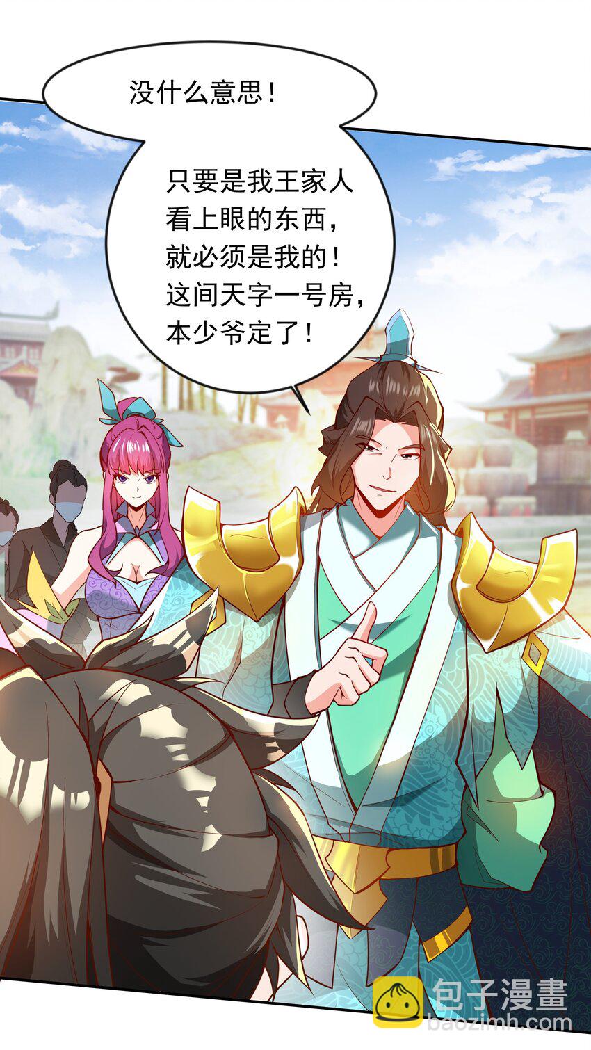 21 开启新地图-第21话