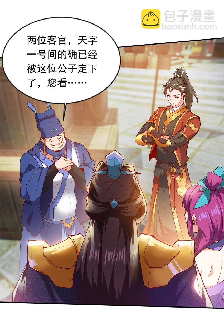 21 开启新地图-第21话