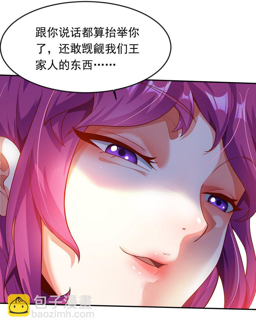 21 开启新地图-第21话