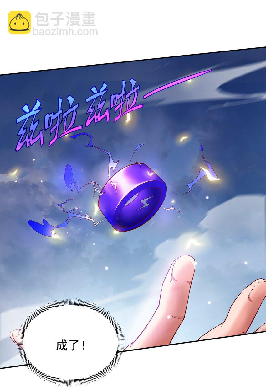 23 五行圣地考核-第23话