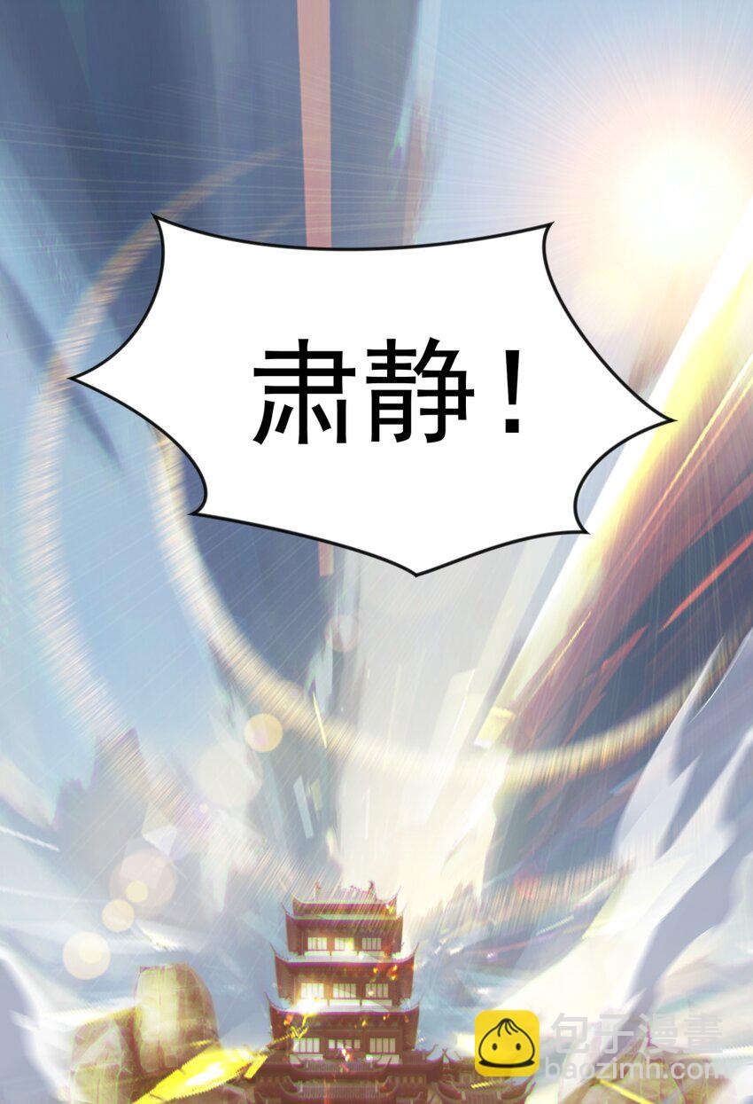 23 五行圣地考核-第23话