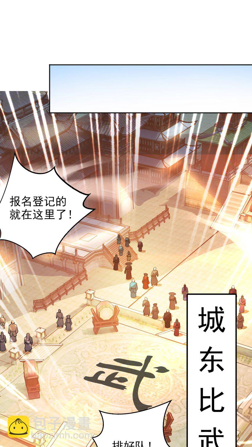 23 五行圣地考核-第23话