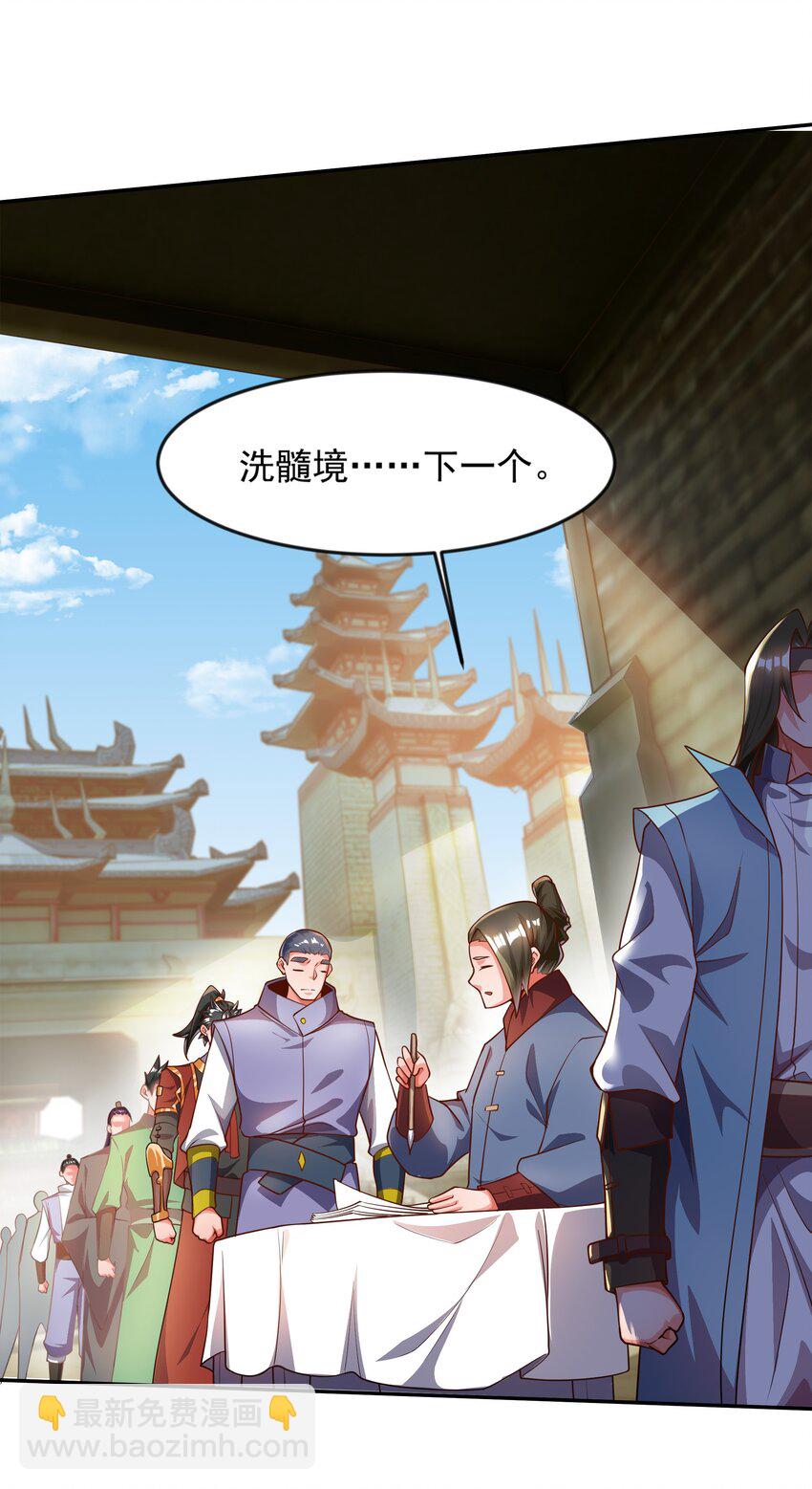 23 五行圣地考核-第23话