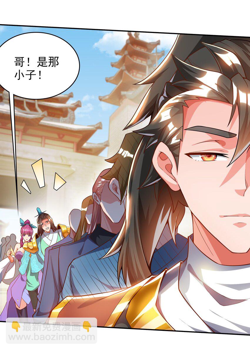 23 五行圣地考核-第23话