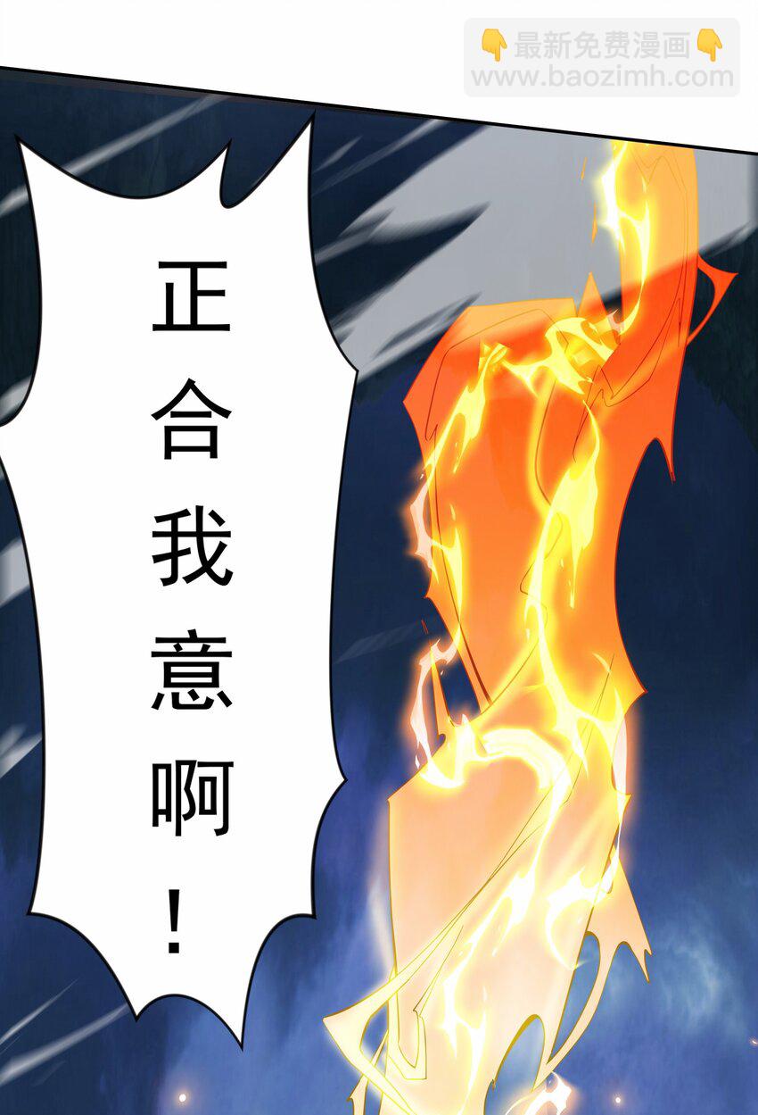23 五行圣地考核-第23话