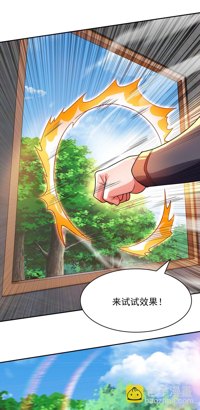 25 修行之路现在正式开始！-第25话