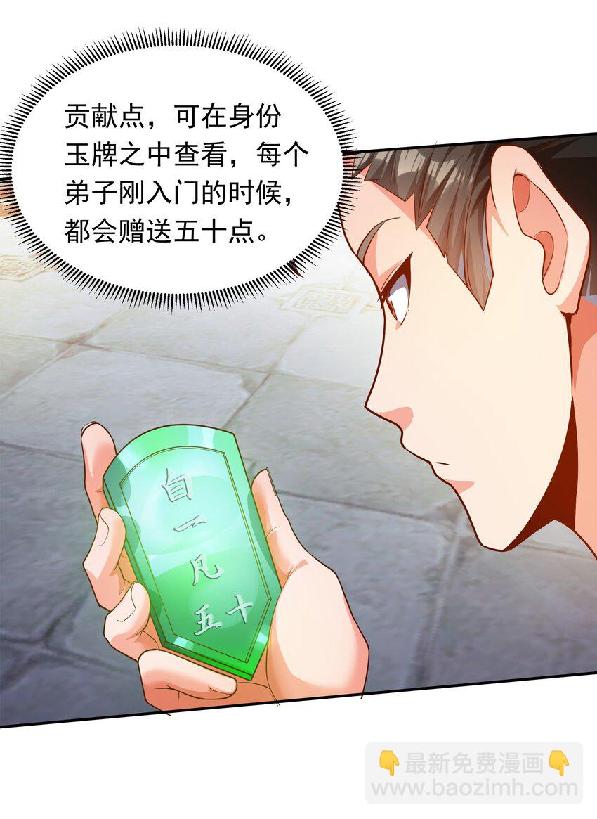 25 修行之路现在正式开始！-第25话